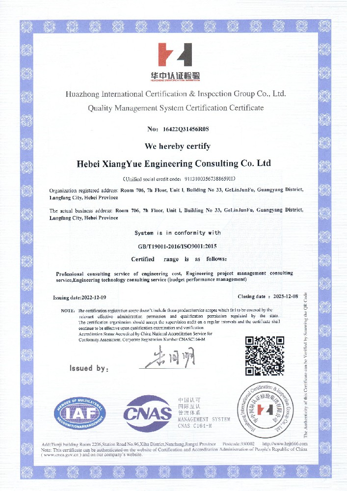 質(zhì)量管理體系證書